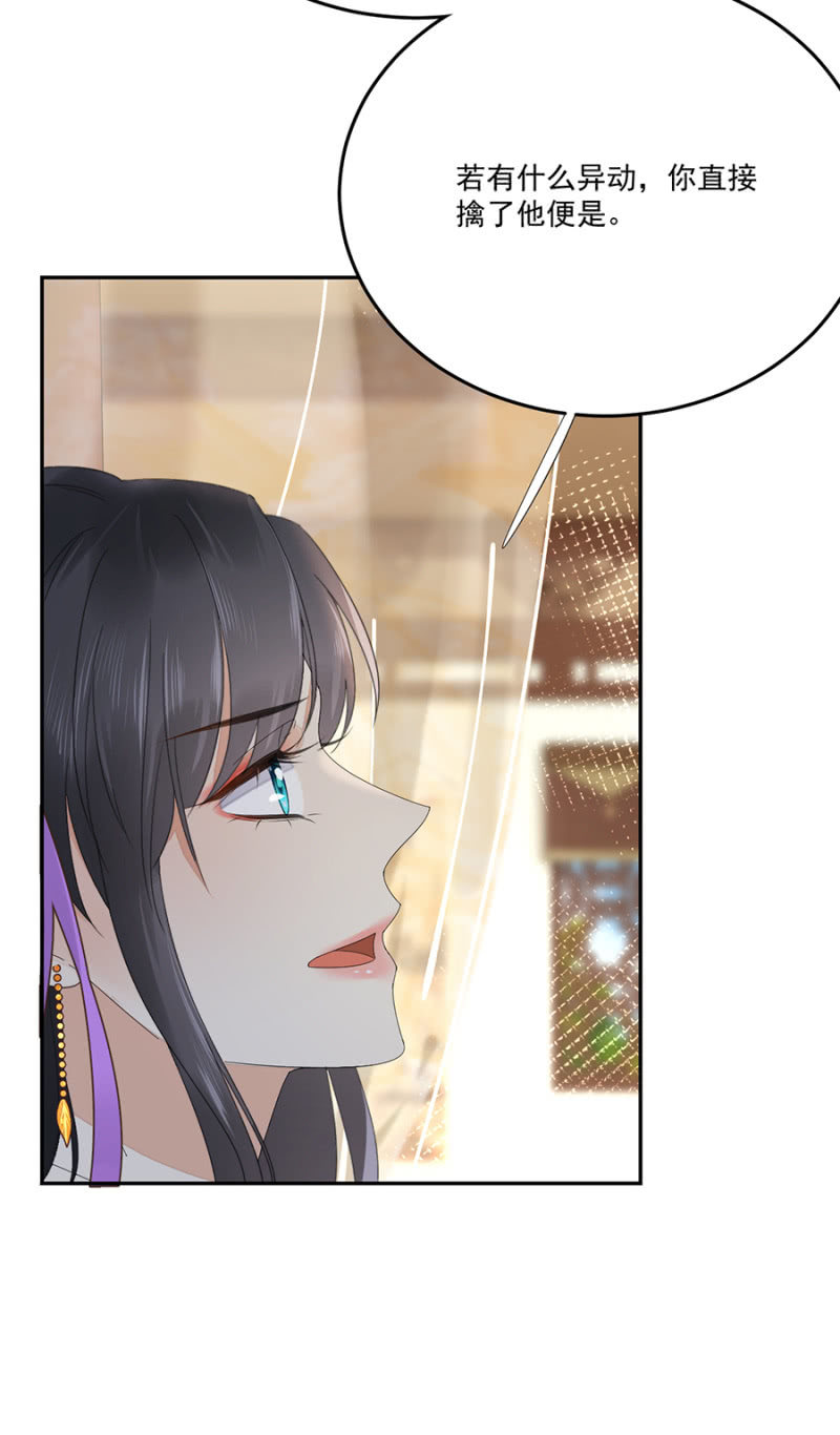 真傻-第82话
