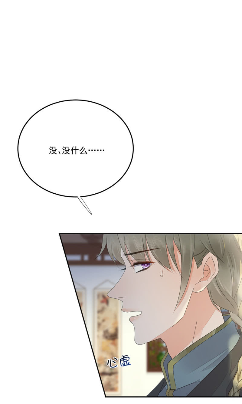 真傻-第82话
