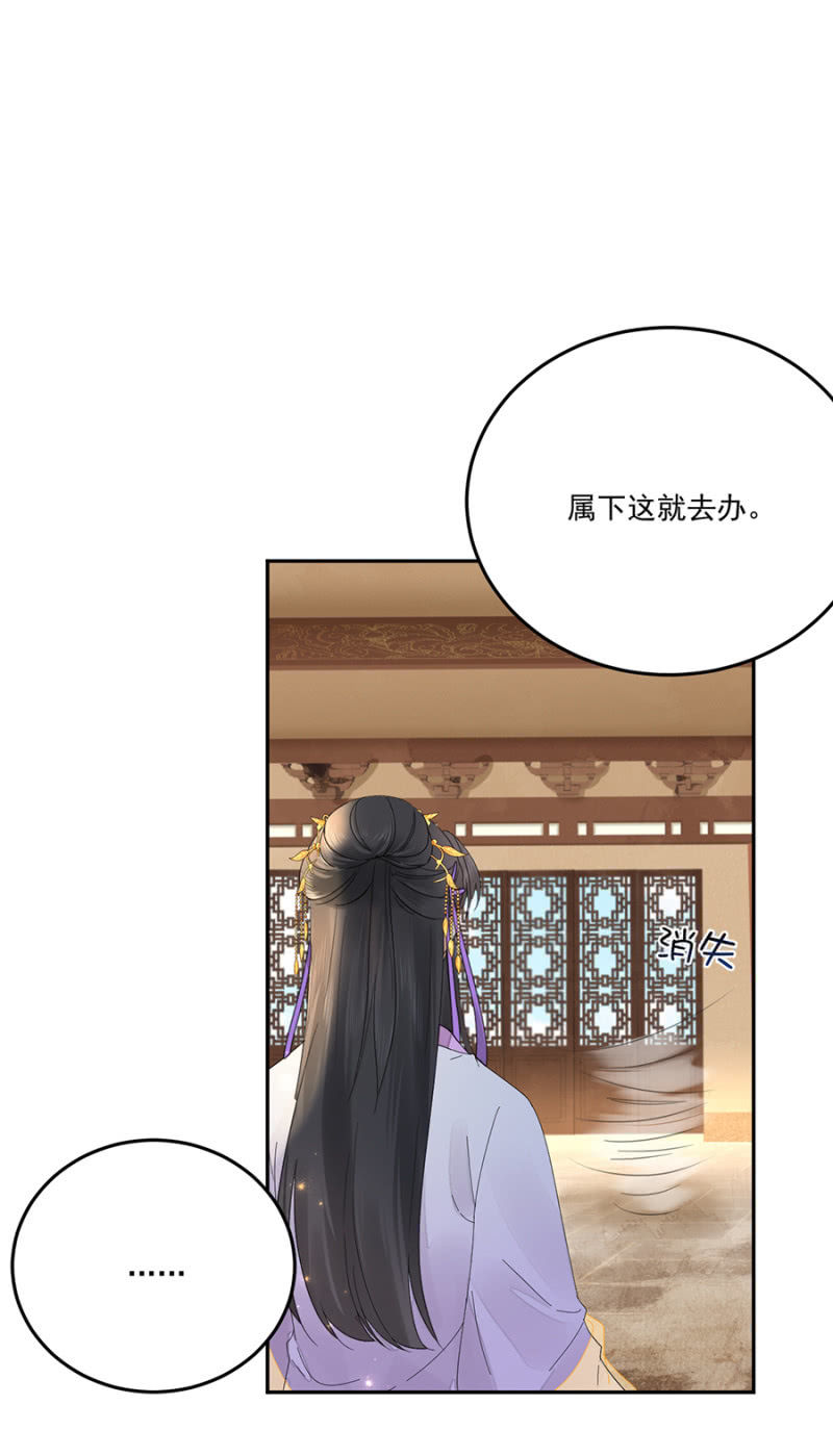 真傻-第82话