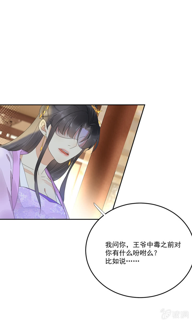 真傻-第82话