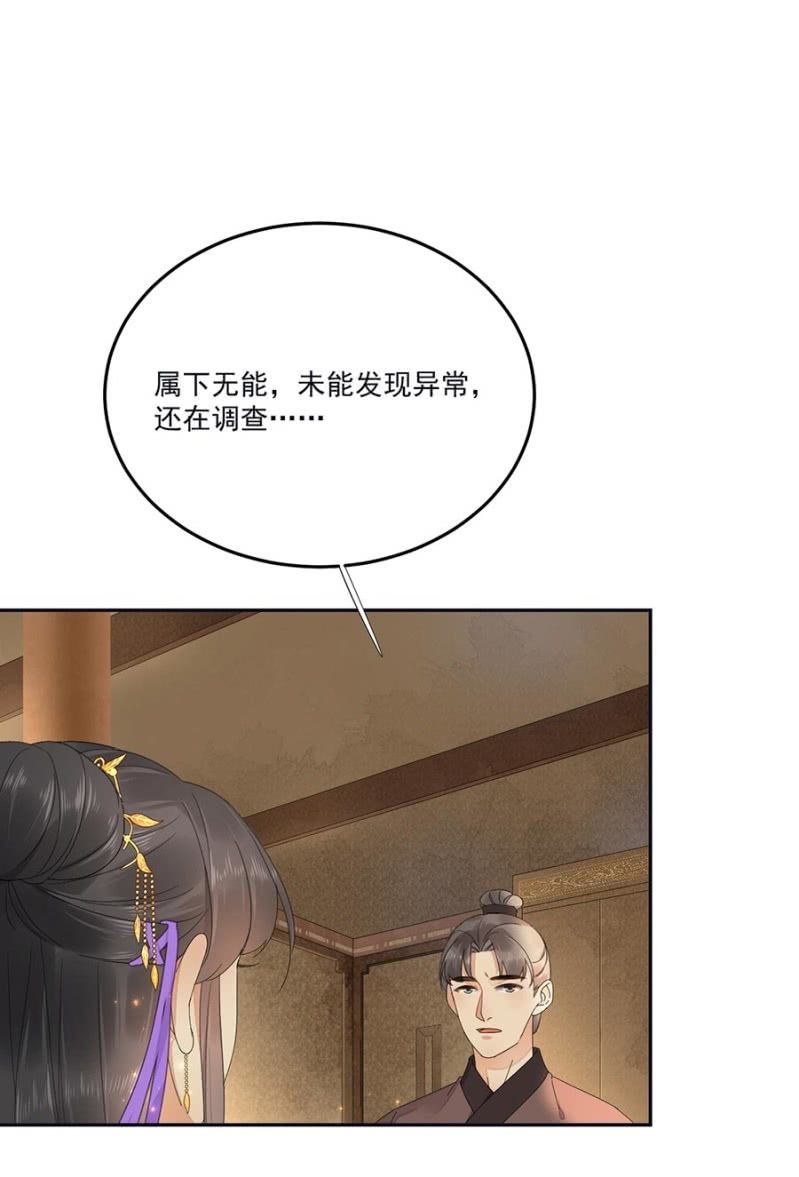 入宫叙旧(1/2)-第84话