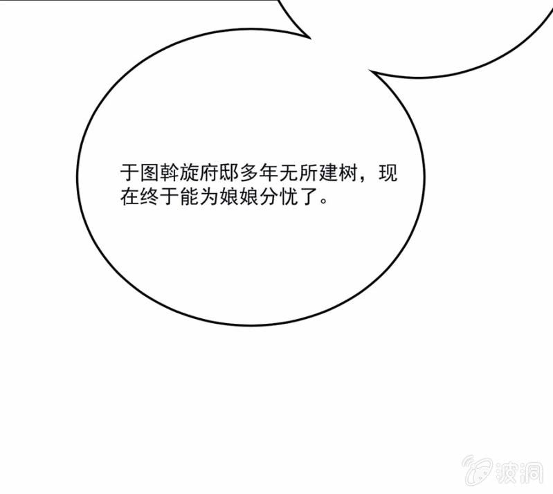 入宫叙旧(1/2)-第84话