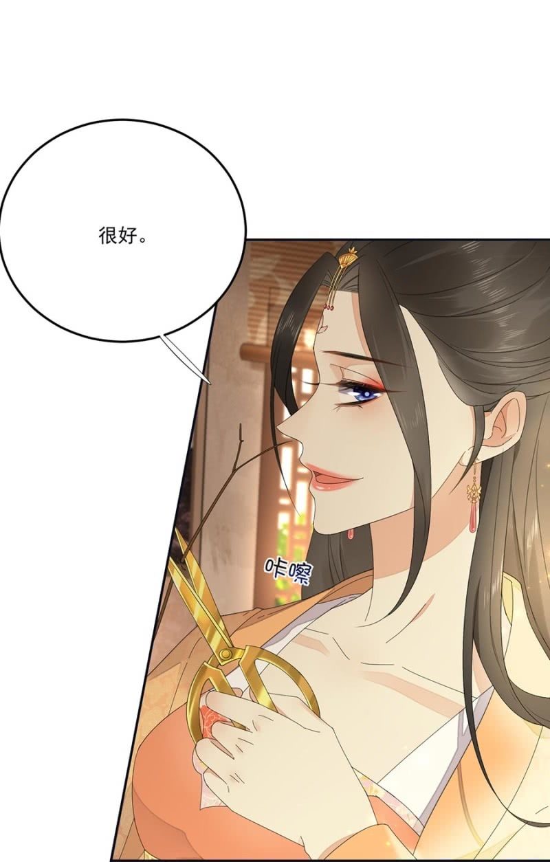 入宫叙旧(1/2)-第84话