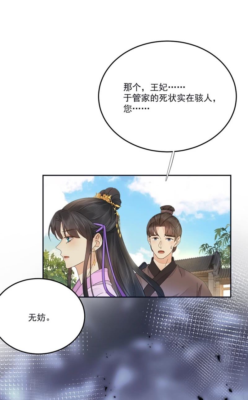 入宫叙旧(1/2)-第84话