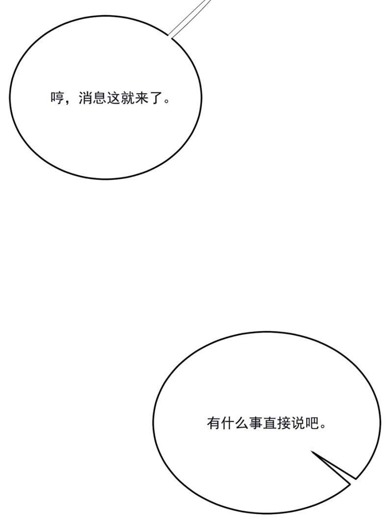 入宫叙旧(1/2)-第84话