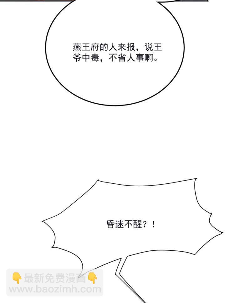 入宫叙旧(1/2)-第84话
