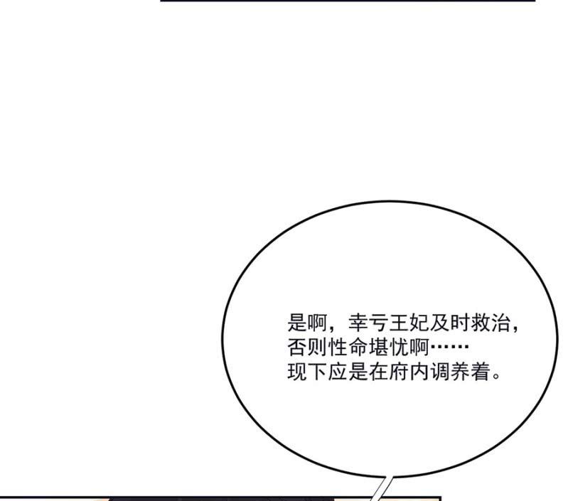 入宫叙旧(1/2)-第84话