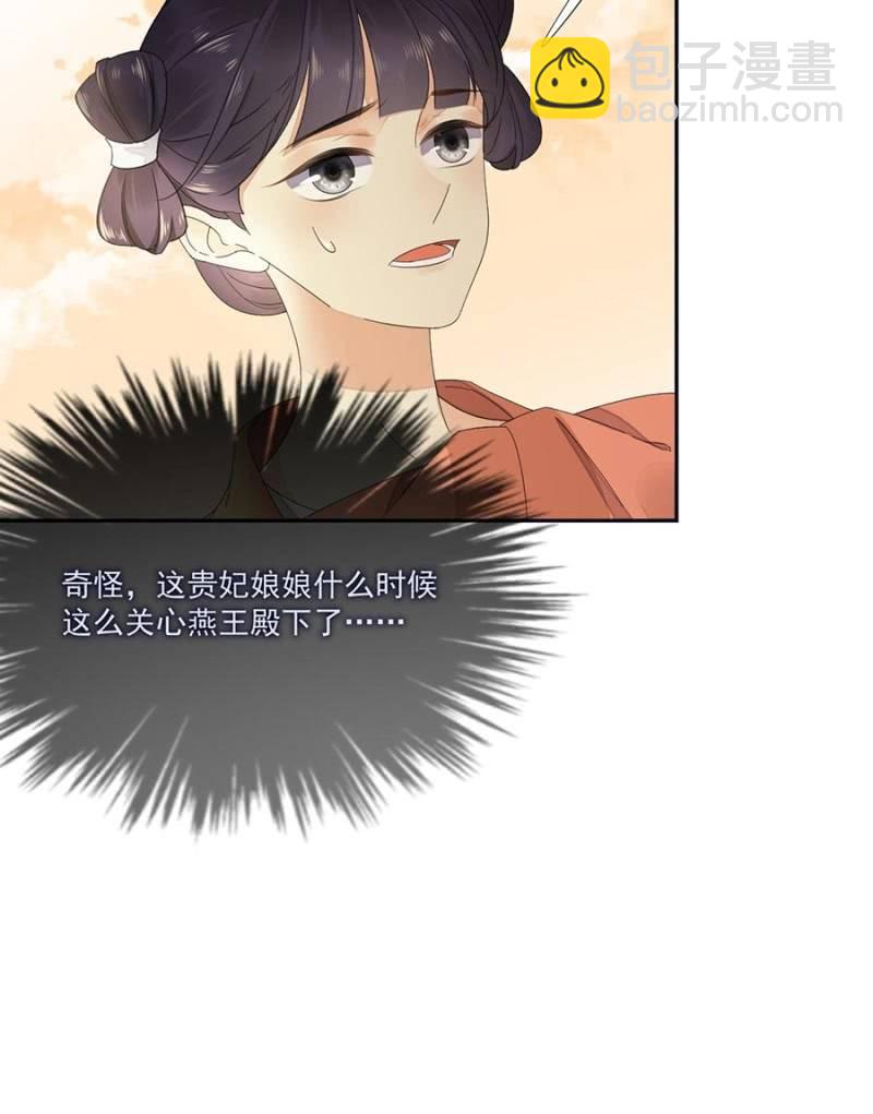 入宫叙旧(1/2)-第84话