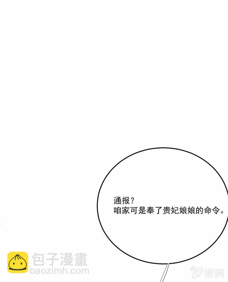 入宫叙旧(1/2)-第84话
