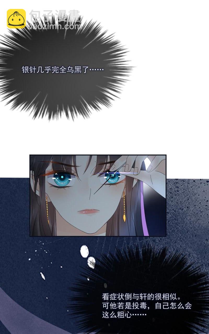 入宫叙旧(1/2)-第84话