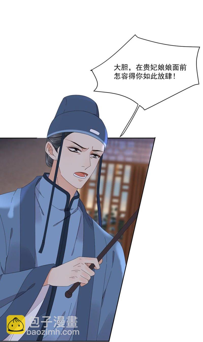 安贵人(1/2)-第86话