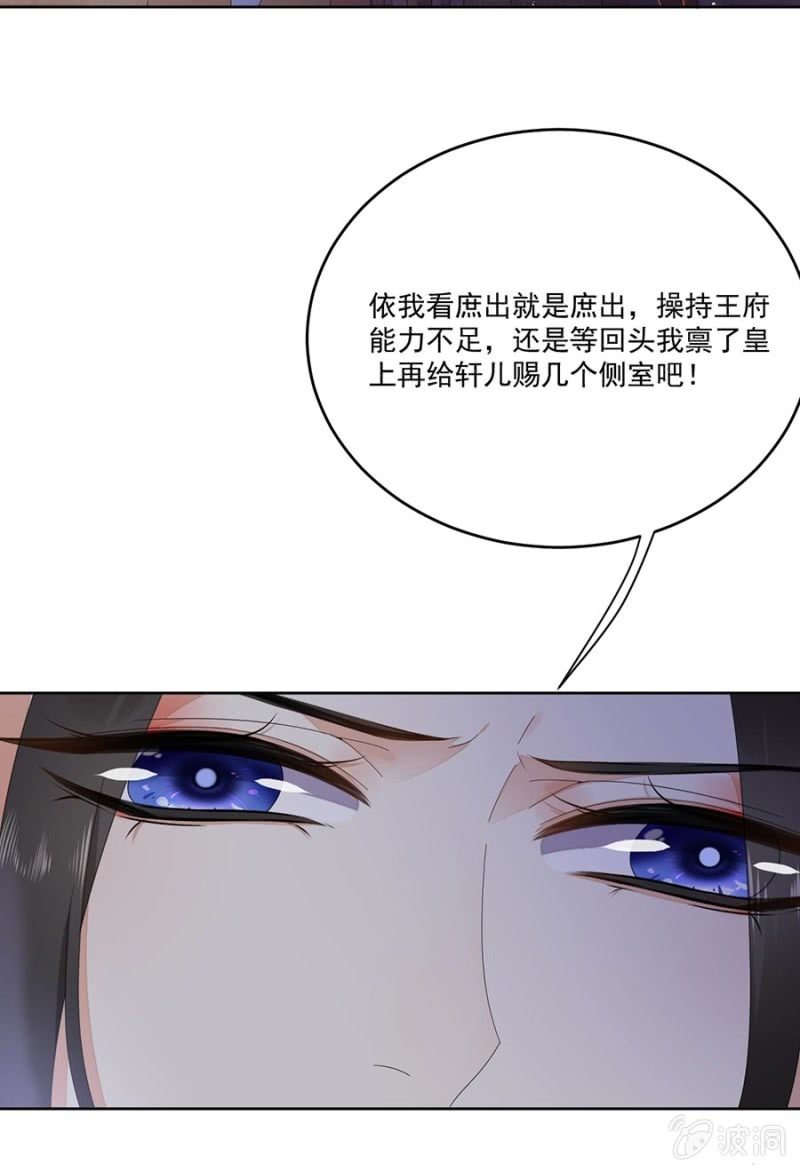 安贵人(1/2)-第86话