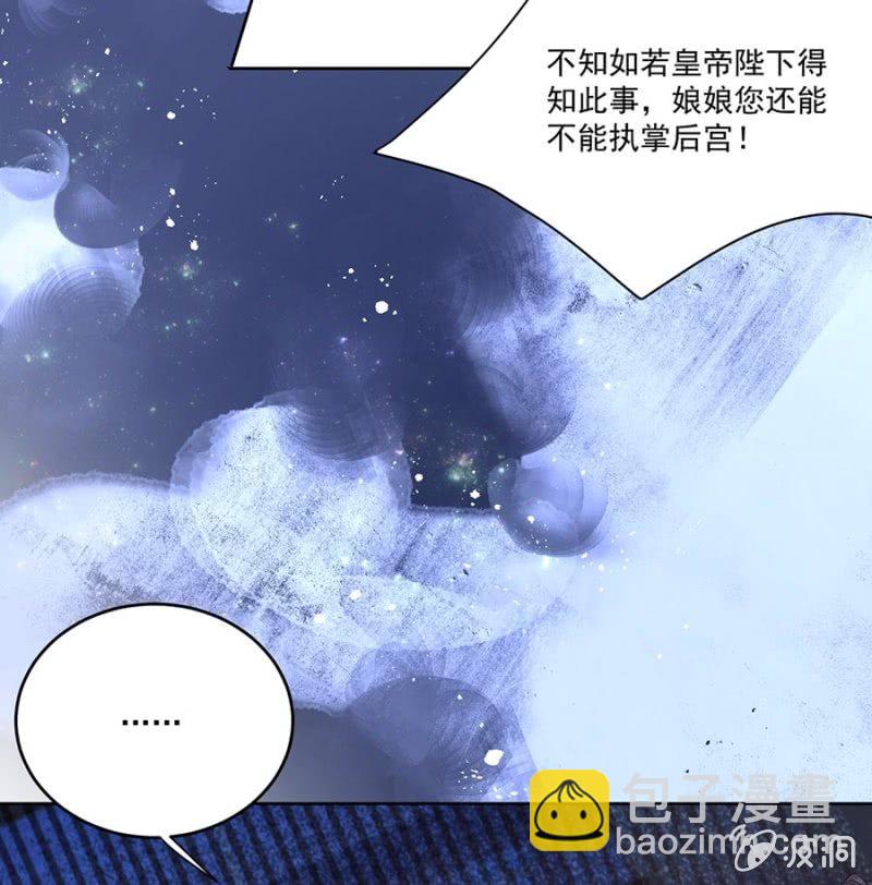 安贵人(1/2)-第86话