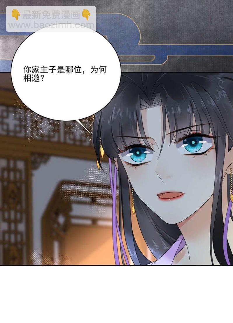要见的人(1/2)-第88话