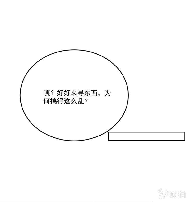 不过是棋子(1/2)-第90话