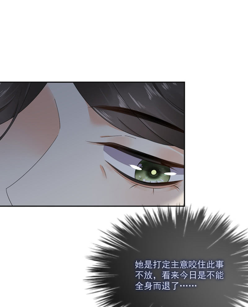 不过是棋子(1/2)-第90话