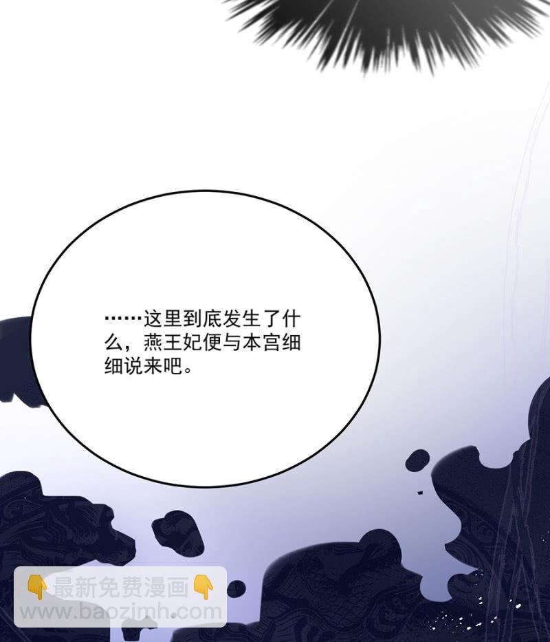 不过是棋子(1/2)-第90话