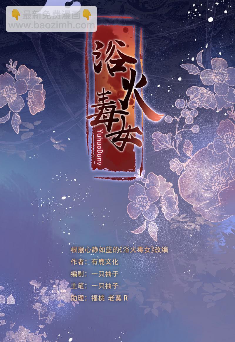 不过是棋子(1/2)-第90话