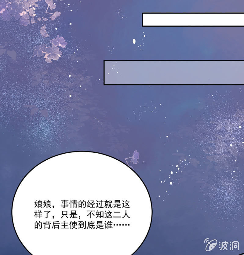 不过是棋子(1/2)-第90话
