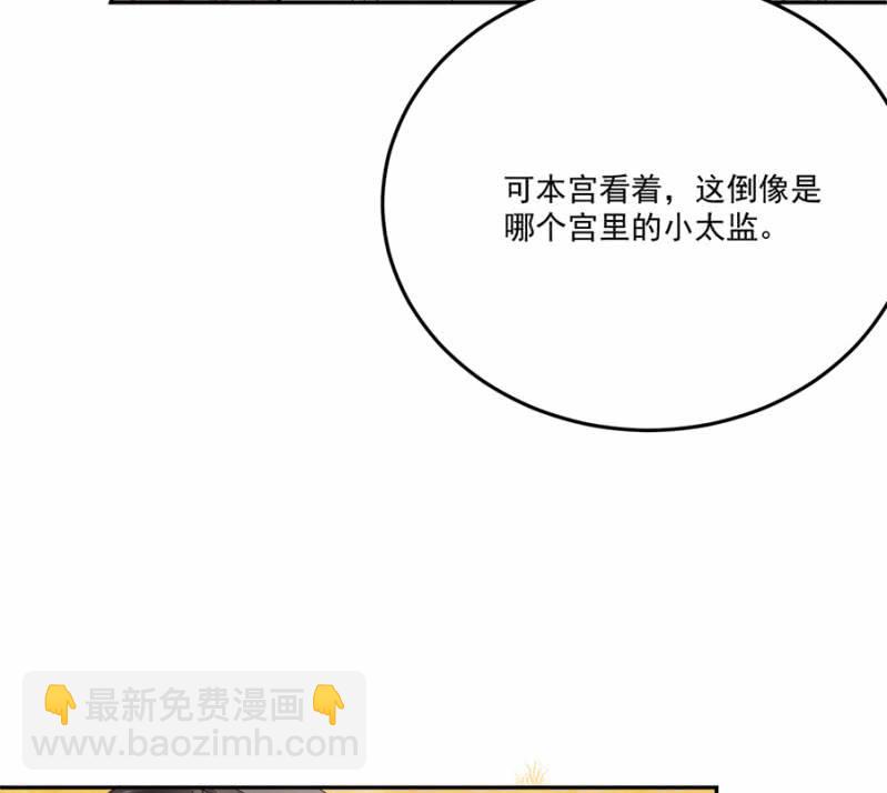 不过是棋子(1/2)-第90话