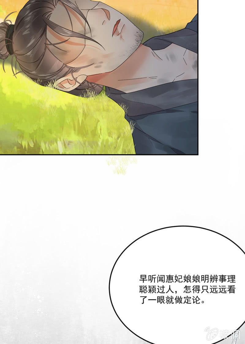 不过是棋子(1/2)-第90话
