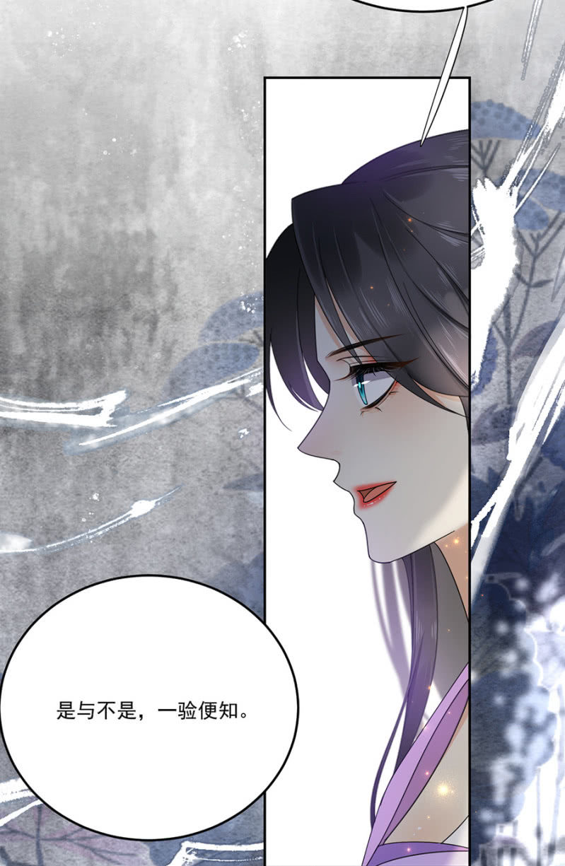 不过是棋子(1/2)-第90话