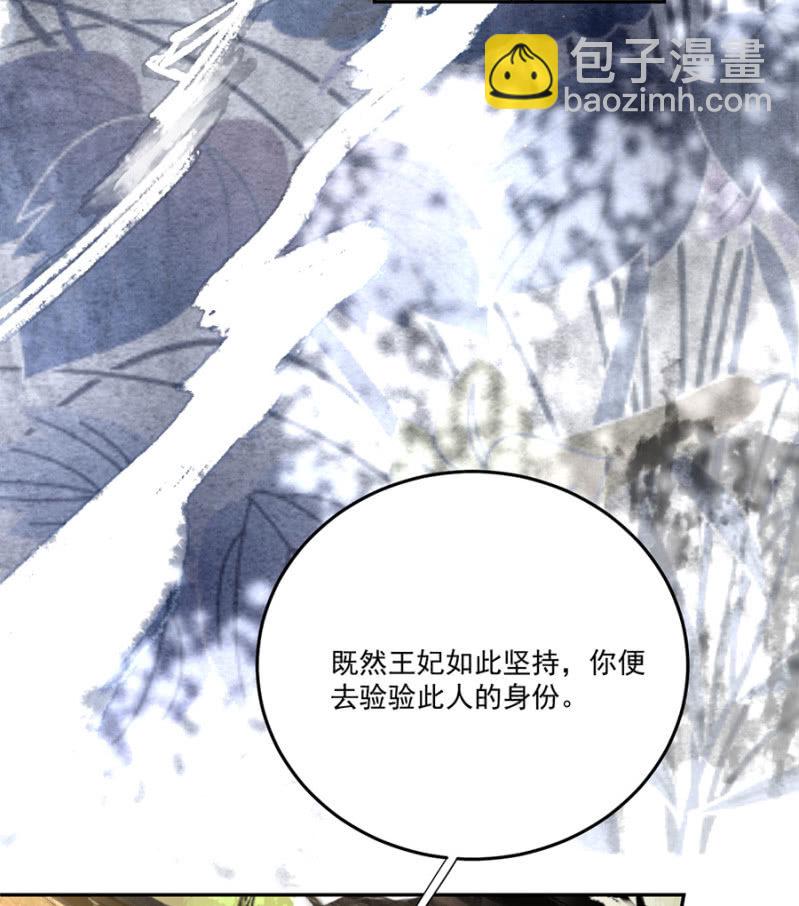 不过是棋子(1/2)-第90话