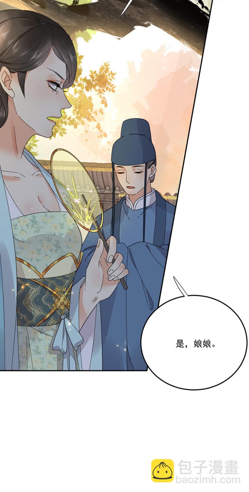 不过是棋子(1/2)-第90话