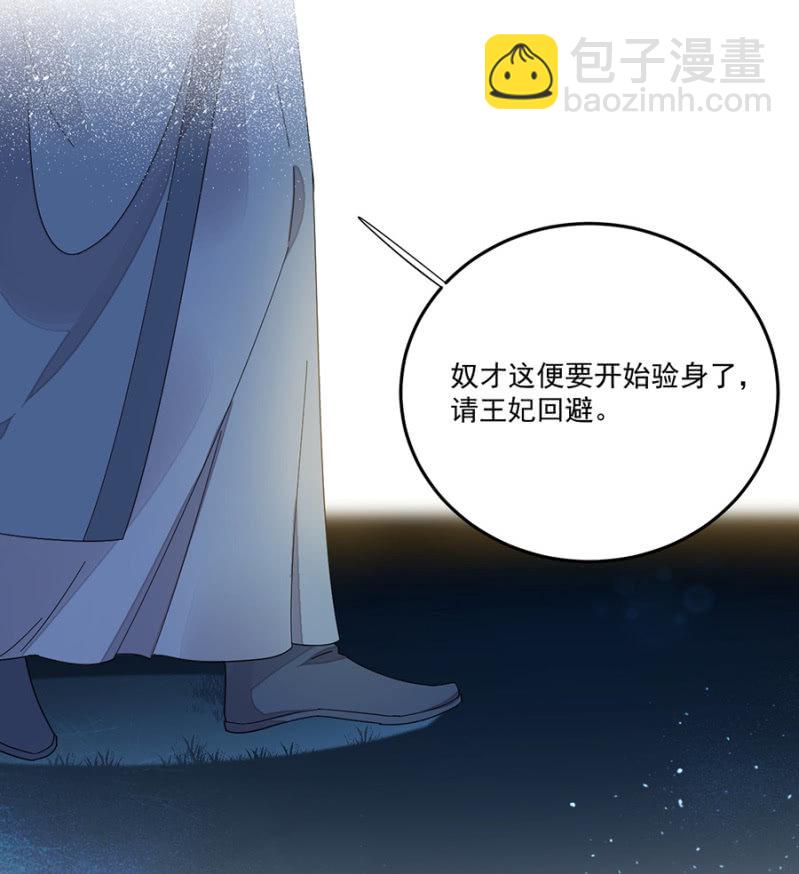 不过是棋子(1/2)-第90话