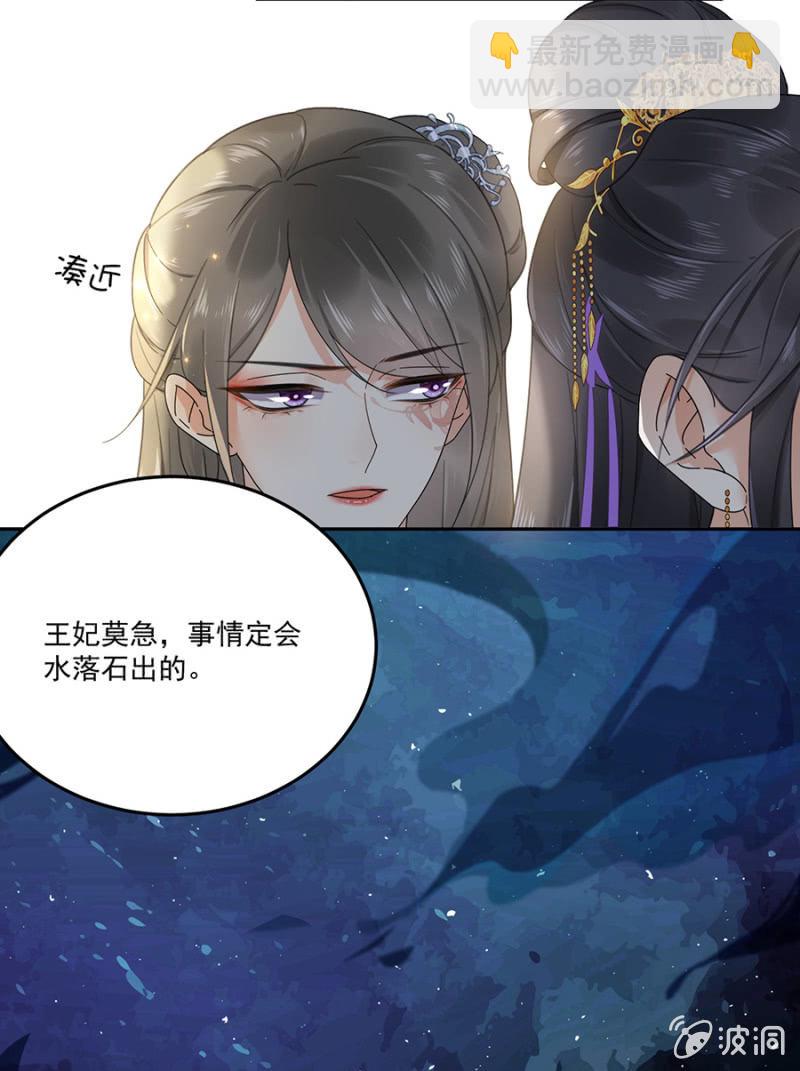 不过是棋子(1/2)-第90话