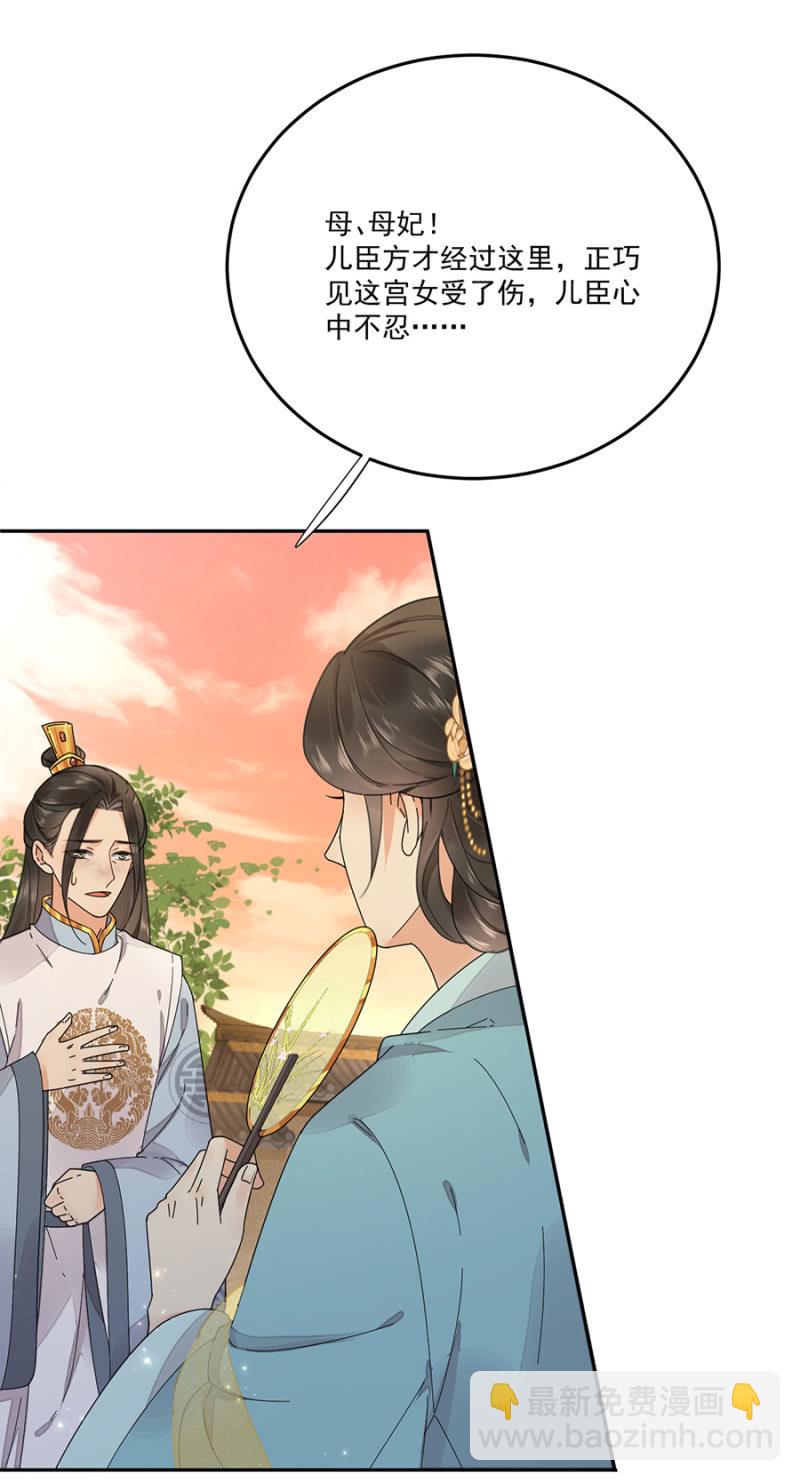 不过是棋子(1/2)-第90话