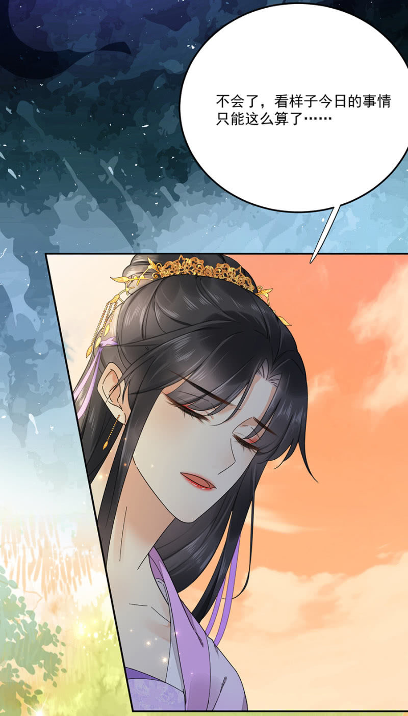 不过是棋子(1/2)-第90话