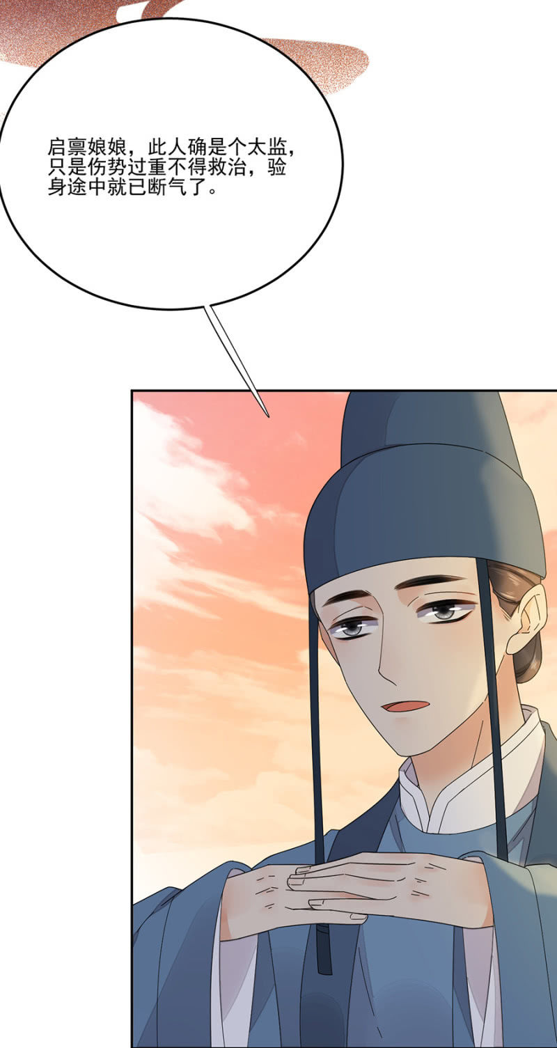不过是棋子(1/2)-第90话
