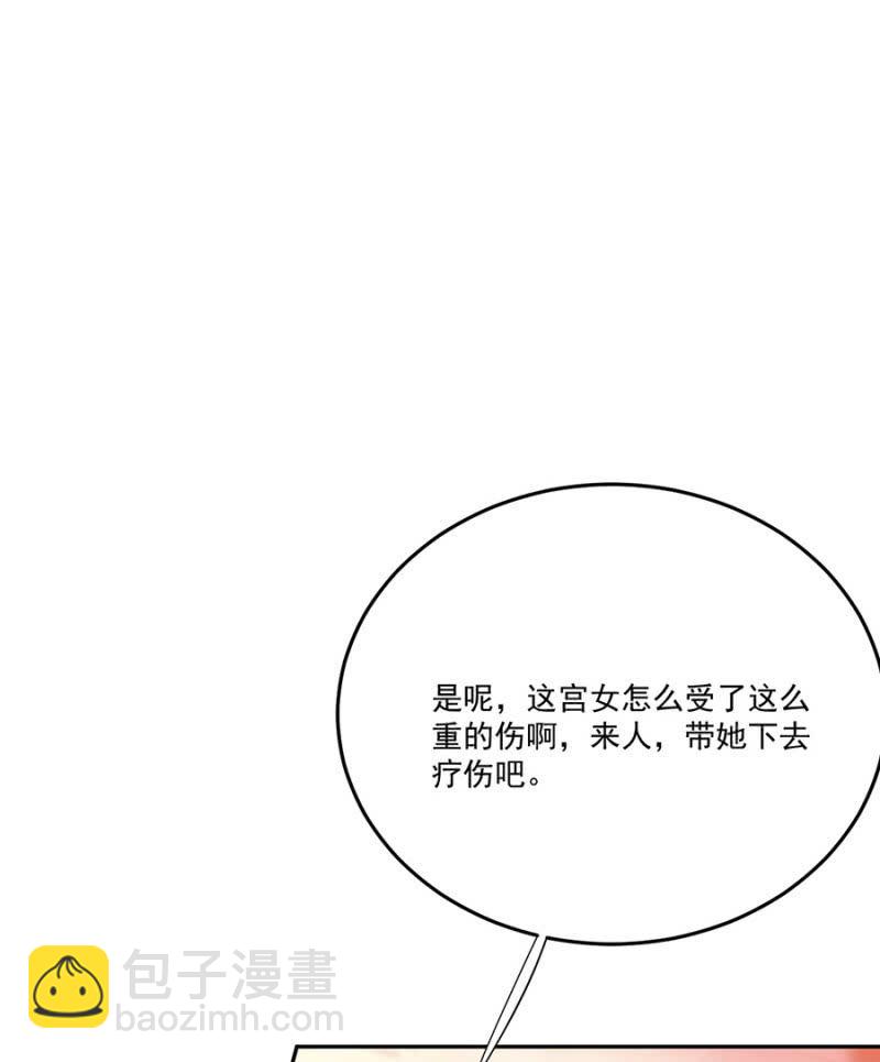 不过是棋子(1/2)-第90话