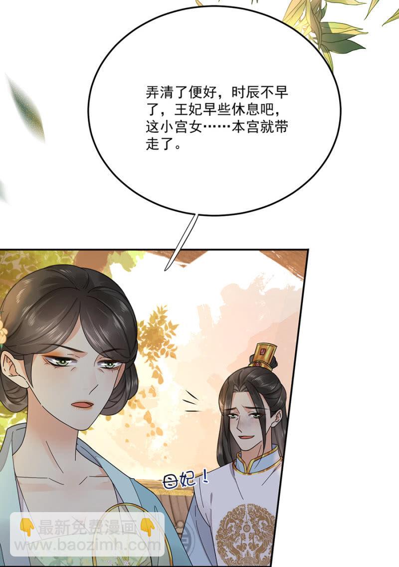 不过是棋子(1/2)-第90话