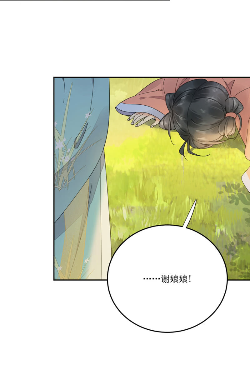 不过是棋子(1/2)-第90话
