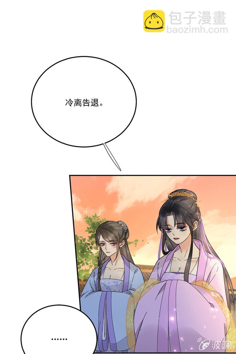不过是棋子(1/2)-第90话
