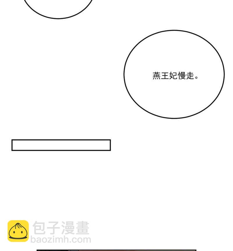 不过是棋子(1/2)-第90话