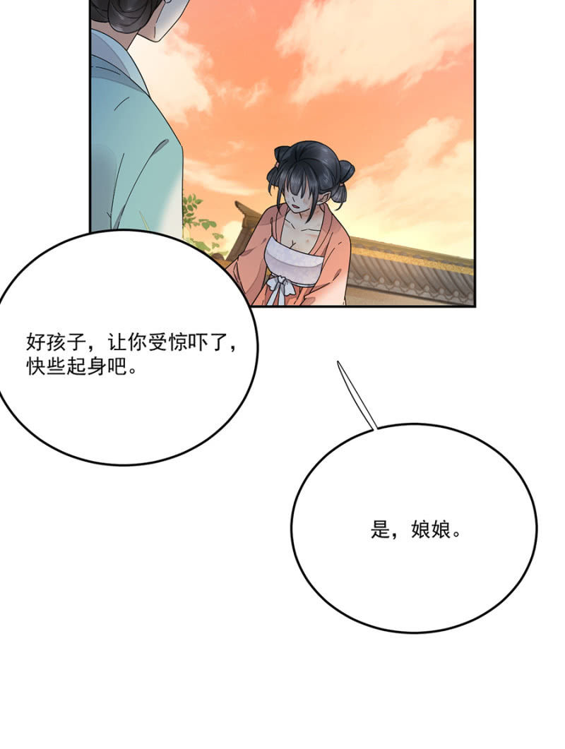 不过是棋子(1/2)-第90话