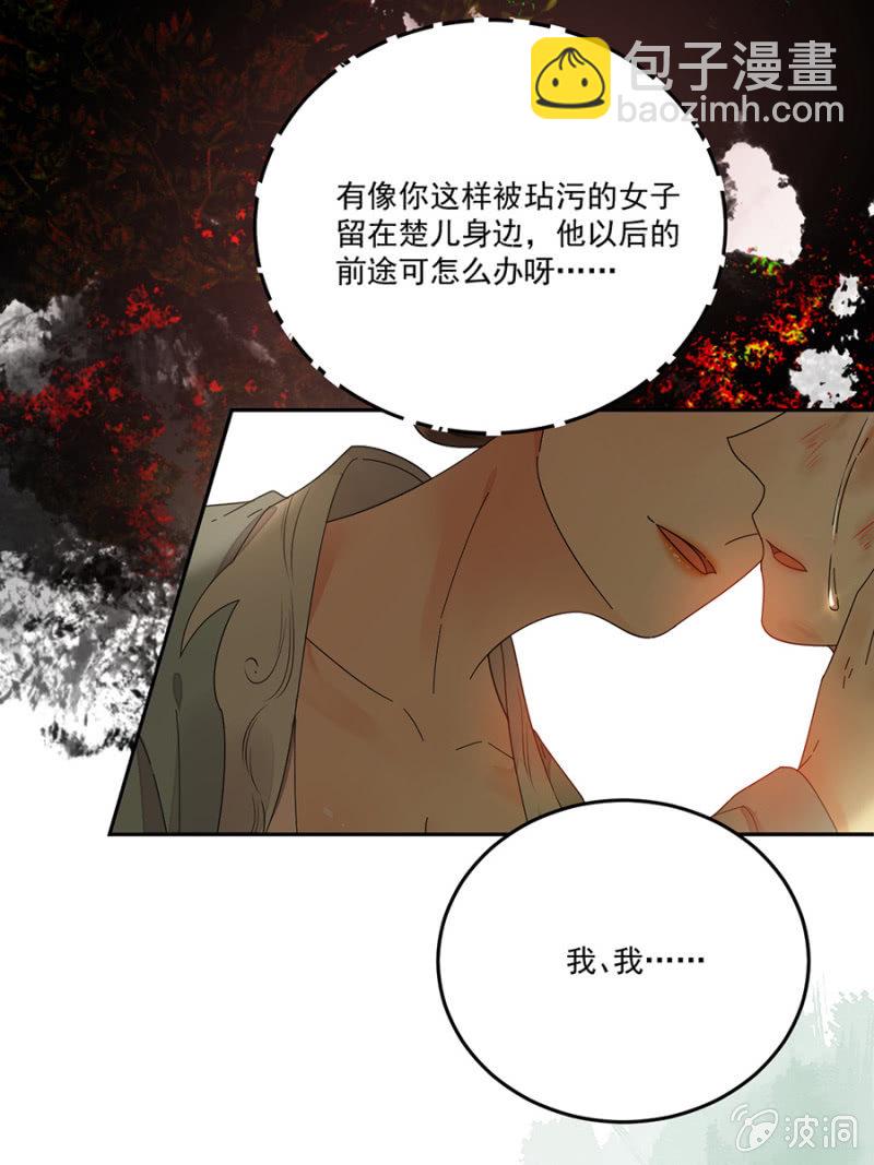 不过是棋子(1/2)-第90话