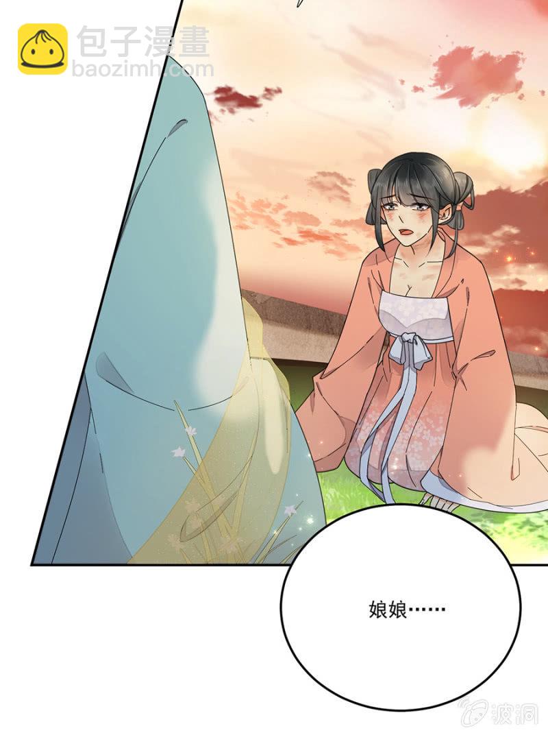 不过是棋子(1/2)-第90话
