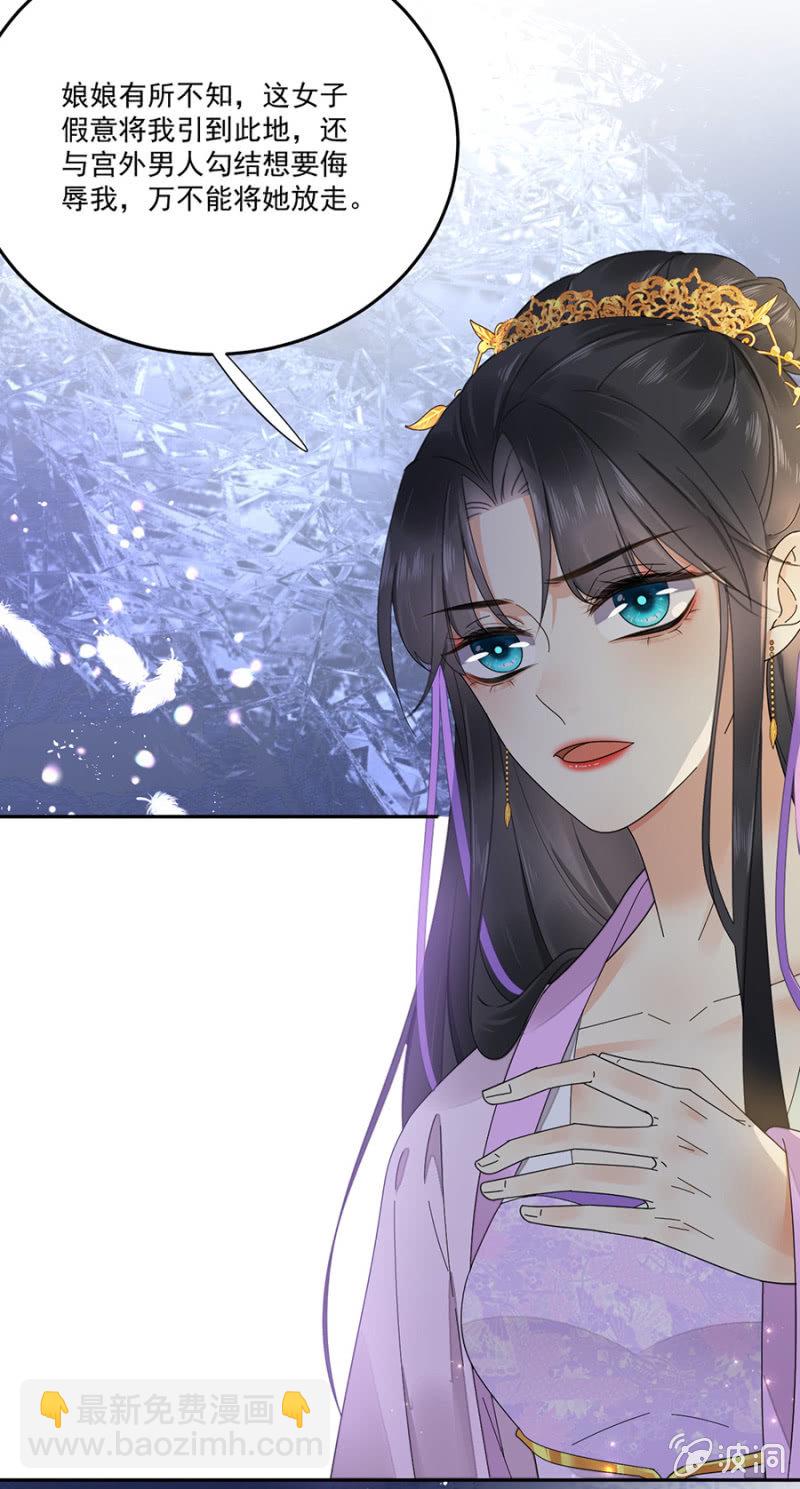 不过是棋子(1/2)-第90话