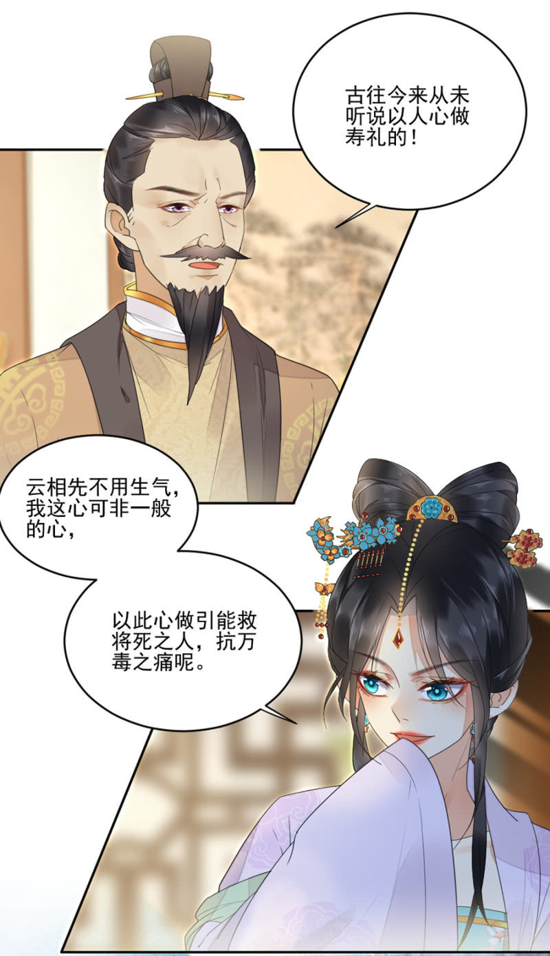 突犯旧疾-第10话