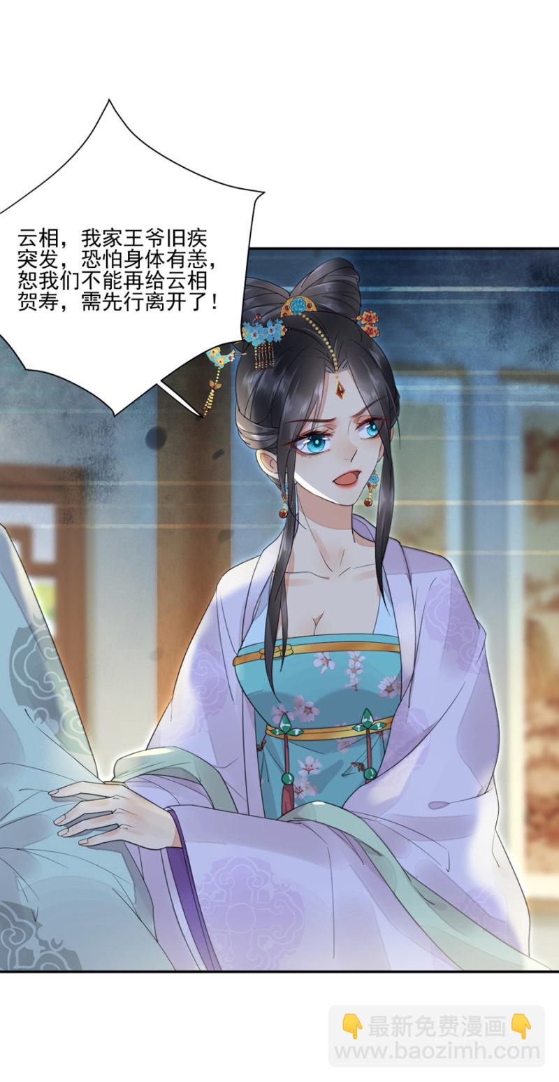 突犯旧疾-第10话
