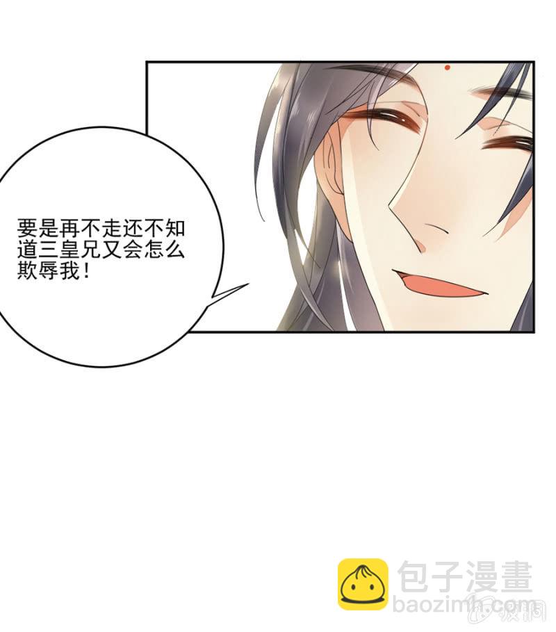 突犯旧疾-第10话