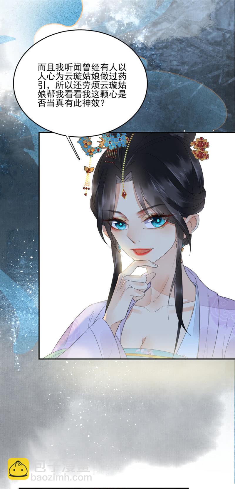 突犯旧疾-第10话