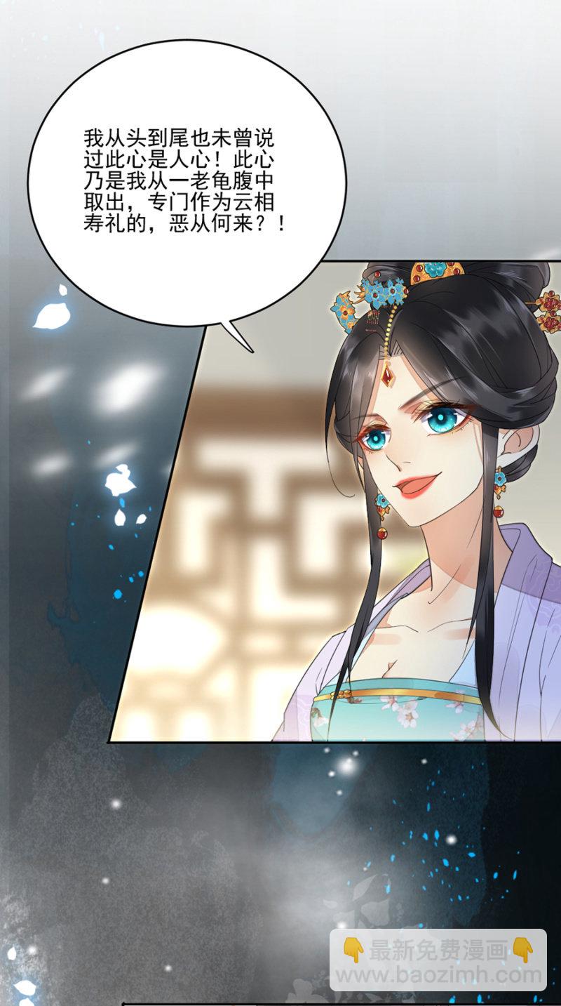 突犯旧疾-第10话