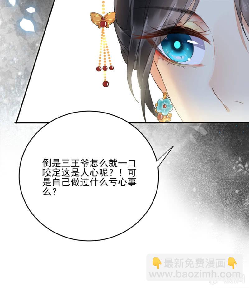 突犯旧疾-第10话