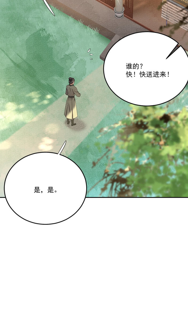 疑窦暗生-第92话