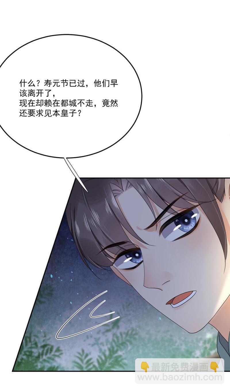 疑窦暗生-第92话